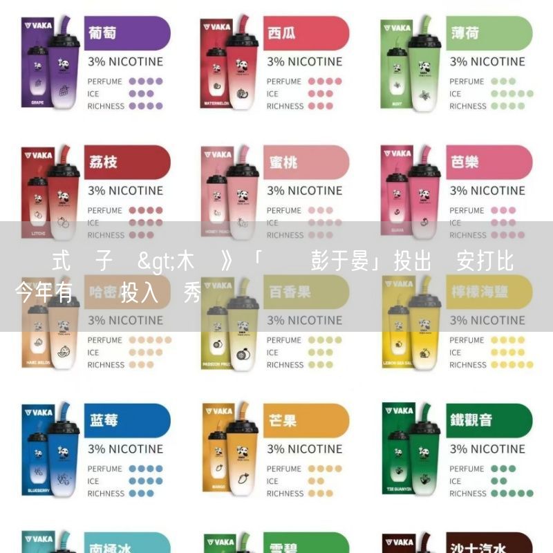 拋棄式電子煙>木聯》「東體彭于晏」投出無安打比賽  今年有機會投入選秀